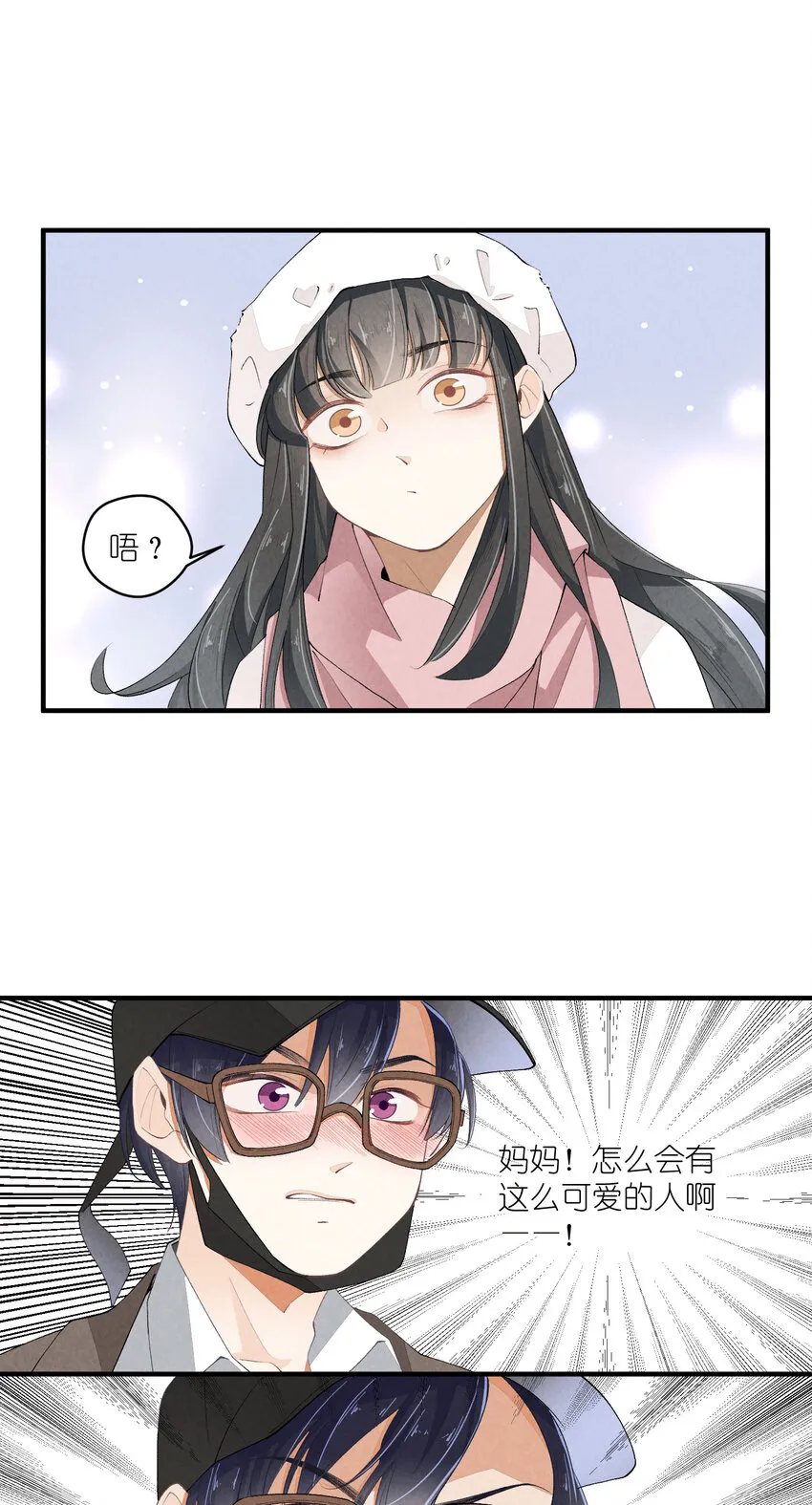 37 第37话-猜不透 第37页