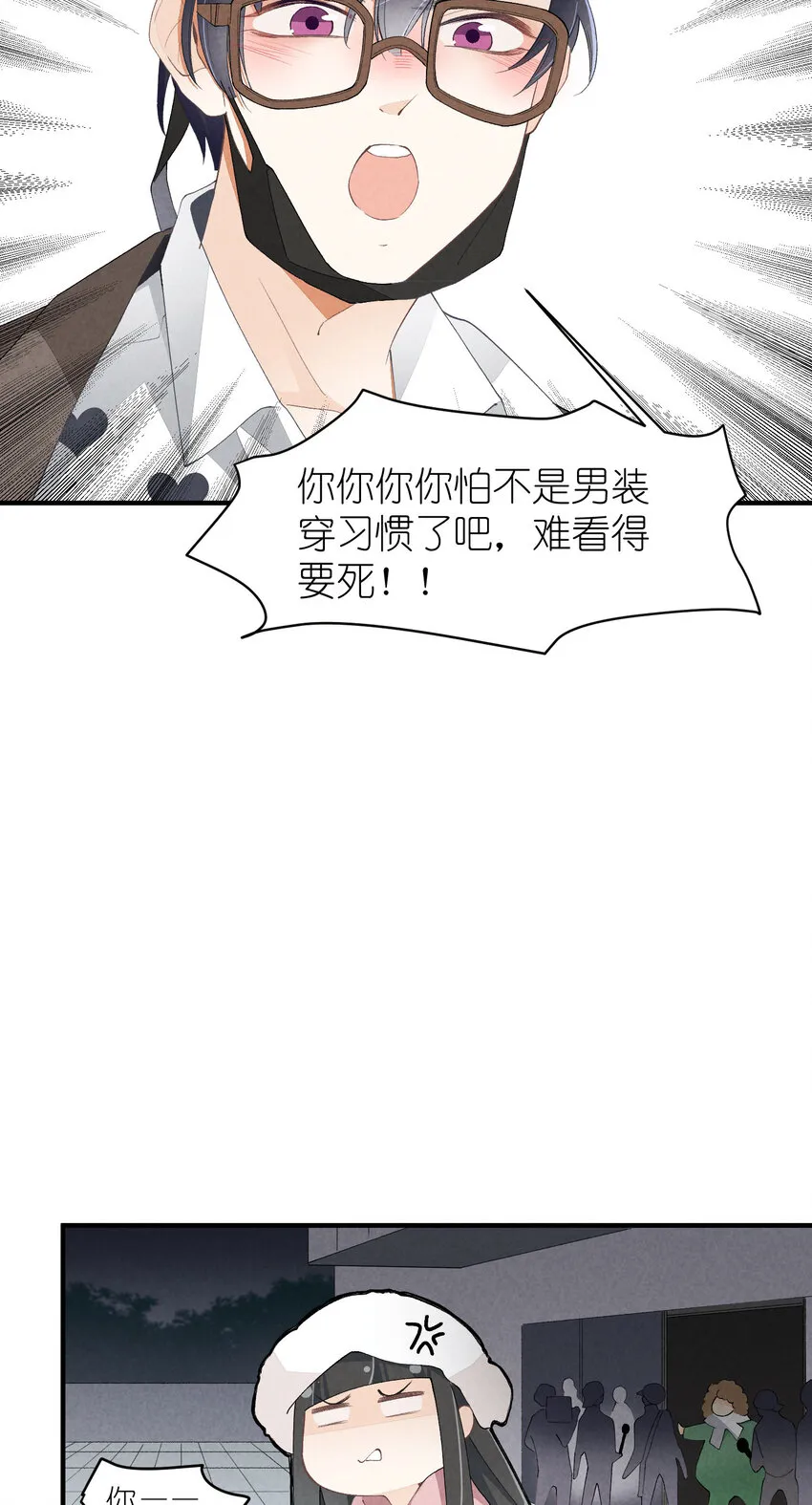 37 第37话-猜不透 第38页