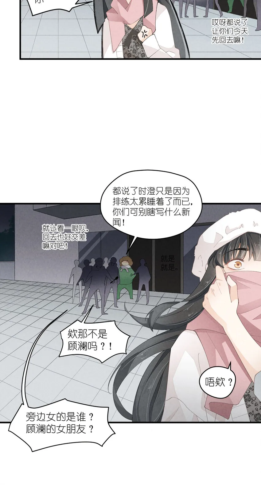 37 第37话-猜不透 第39页