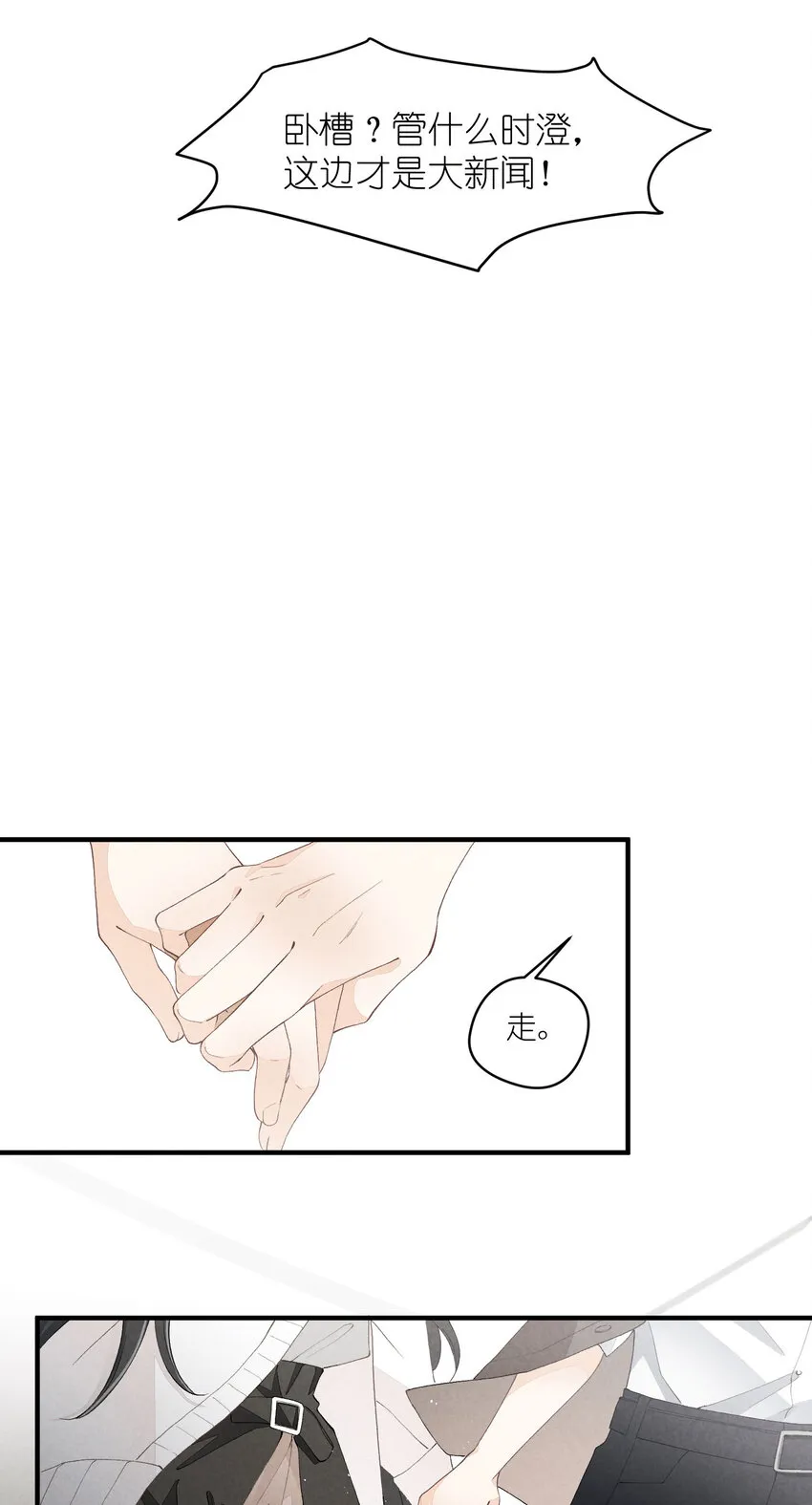 37 第37话-猜不透 第40页