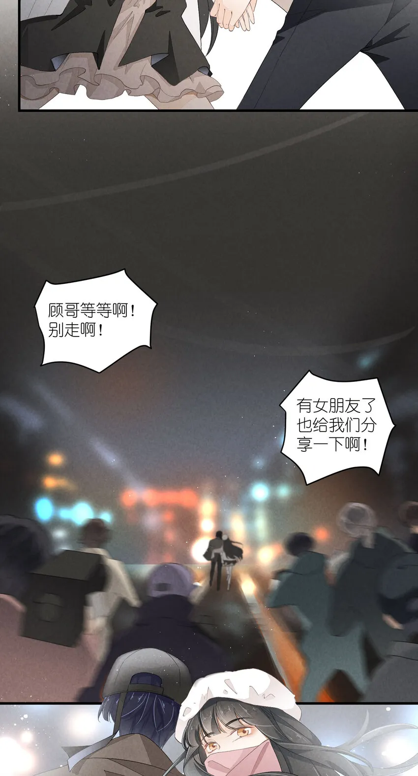 37 第37话-猜不透 第41页