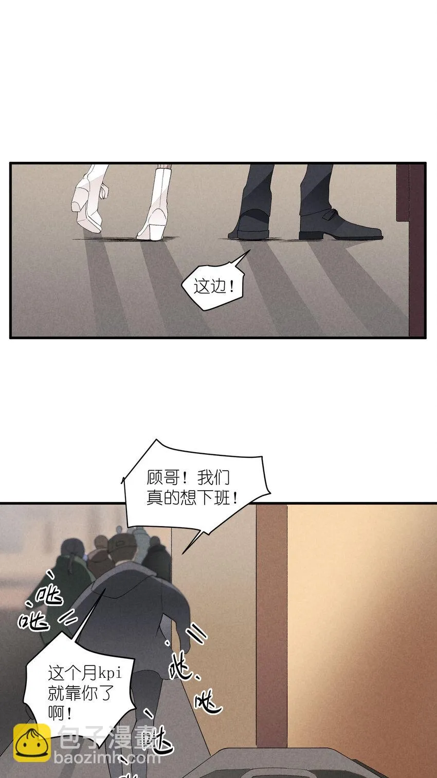 37 第37话-猜不透 第43页