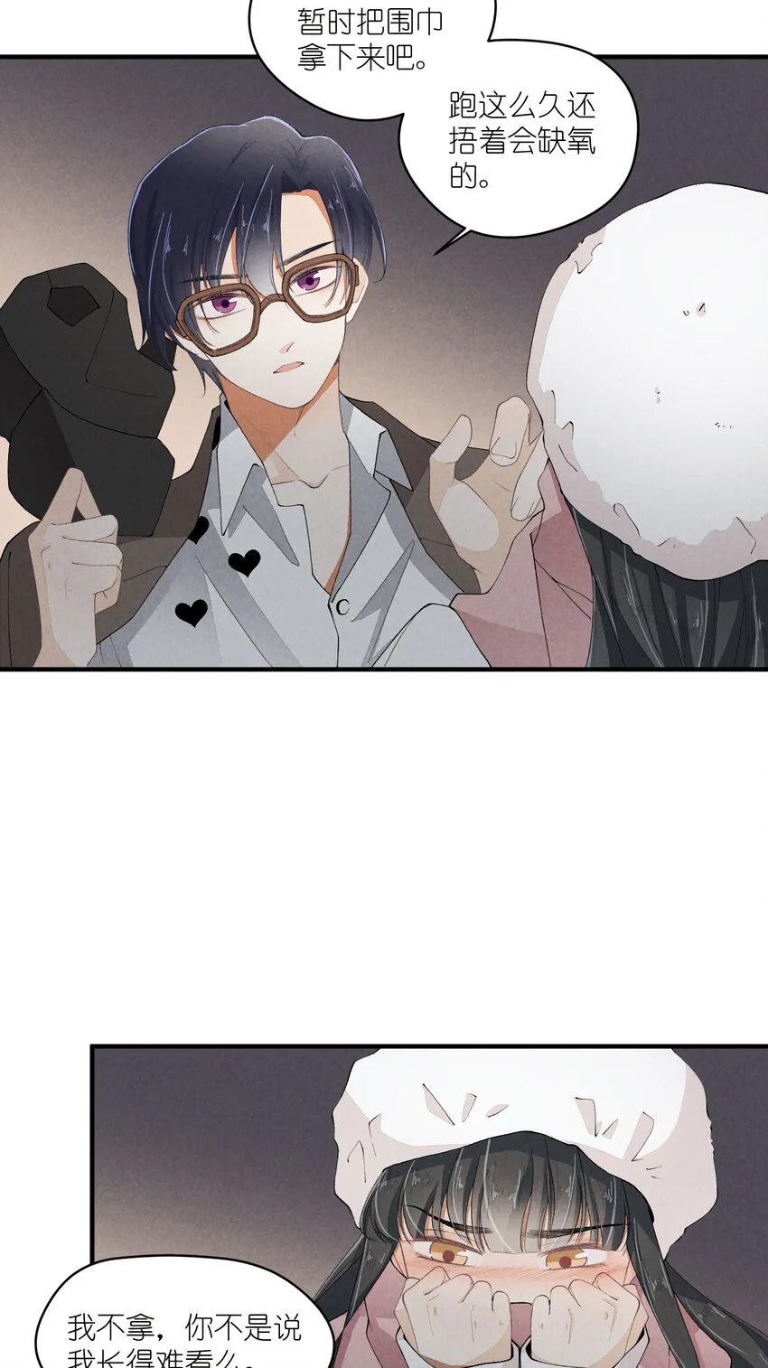 37 第37话-猜不透 第46页