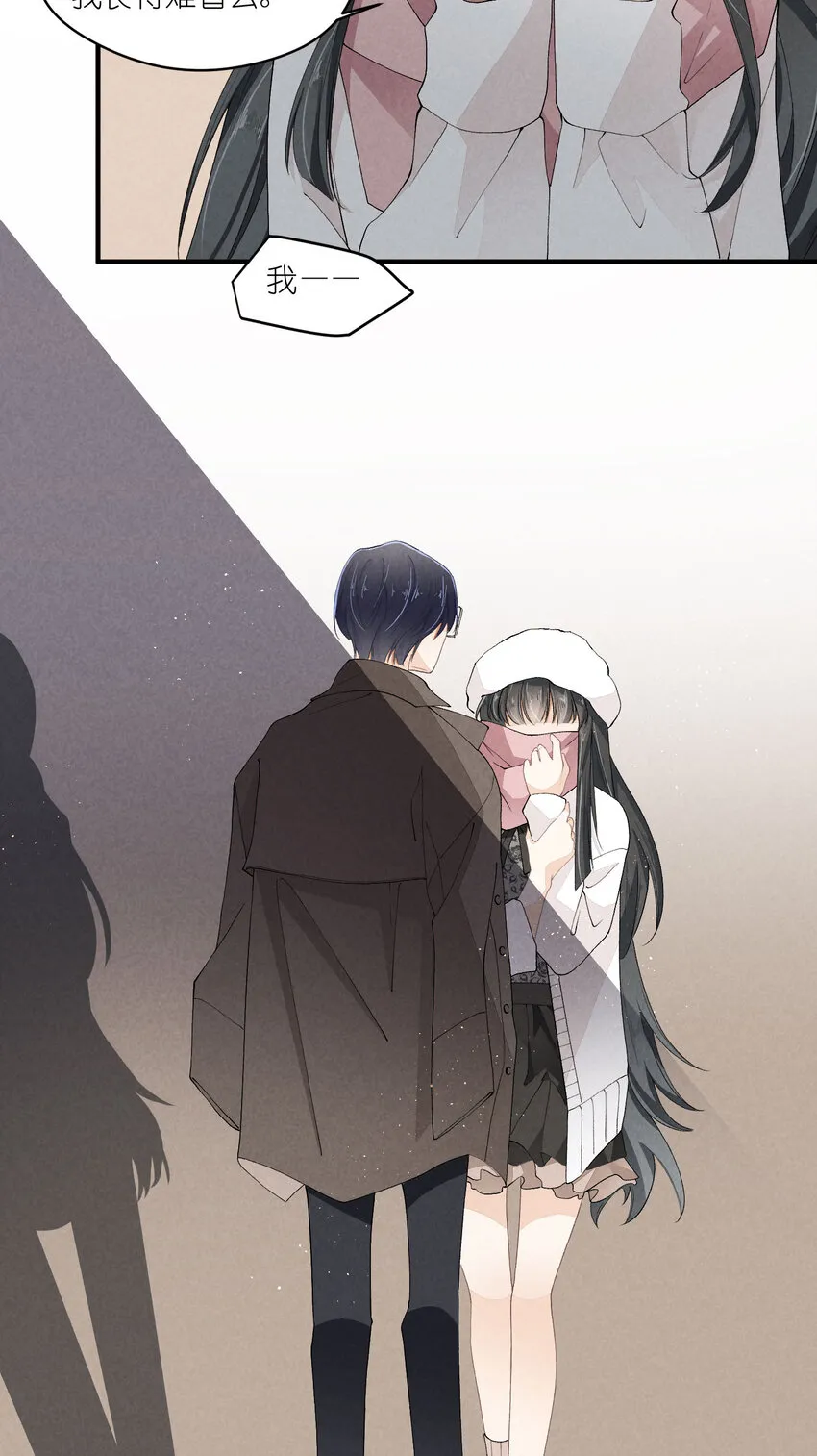 37 第37话-猜不透 第47页