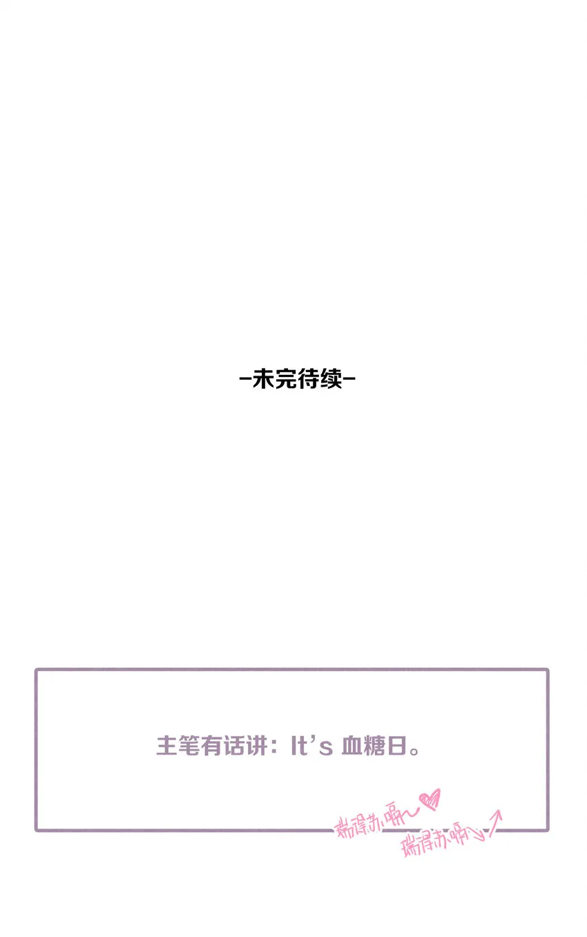 37 第37话-猜不透 第51页