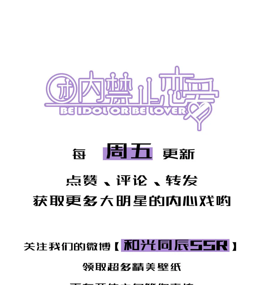 37 第37话-猜不透 第52页