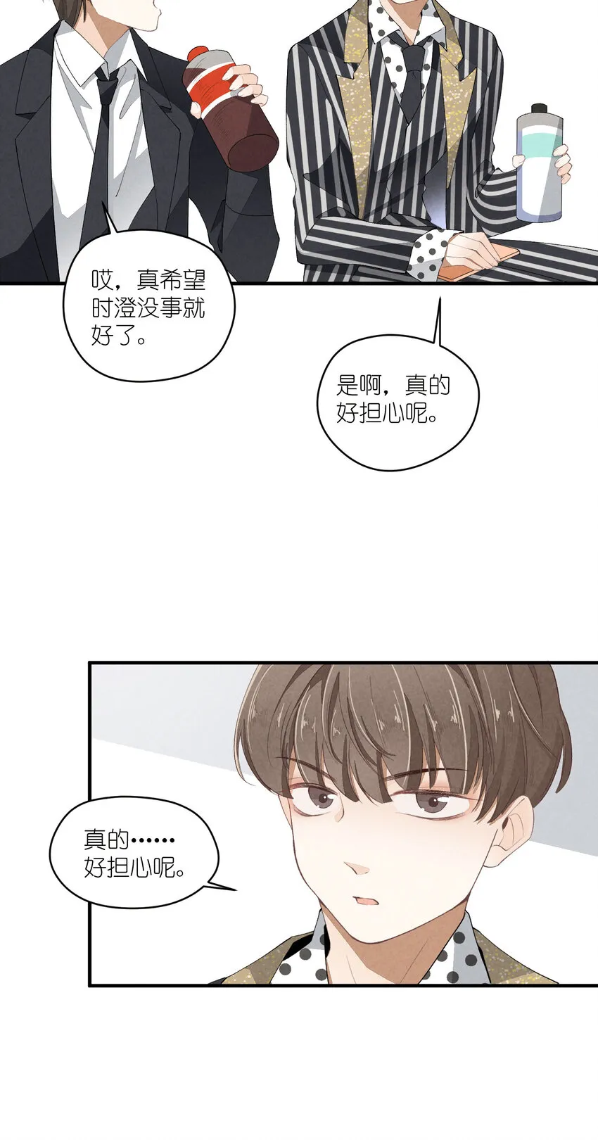 38 第38话-虚假的善意 第6页