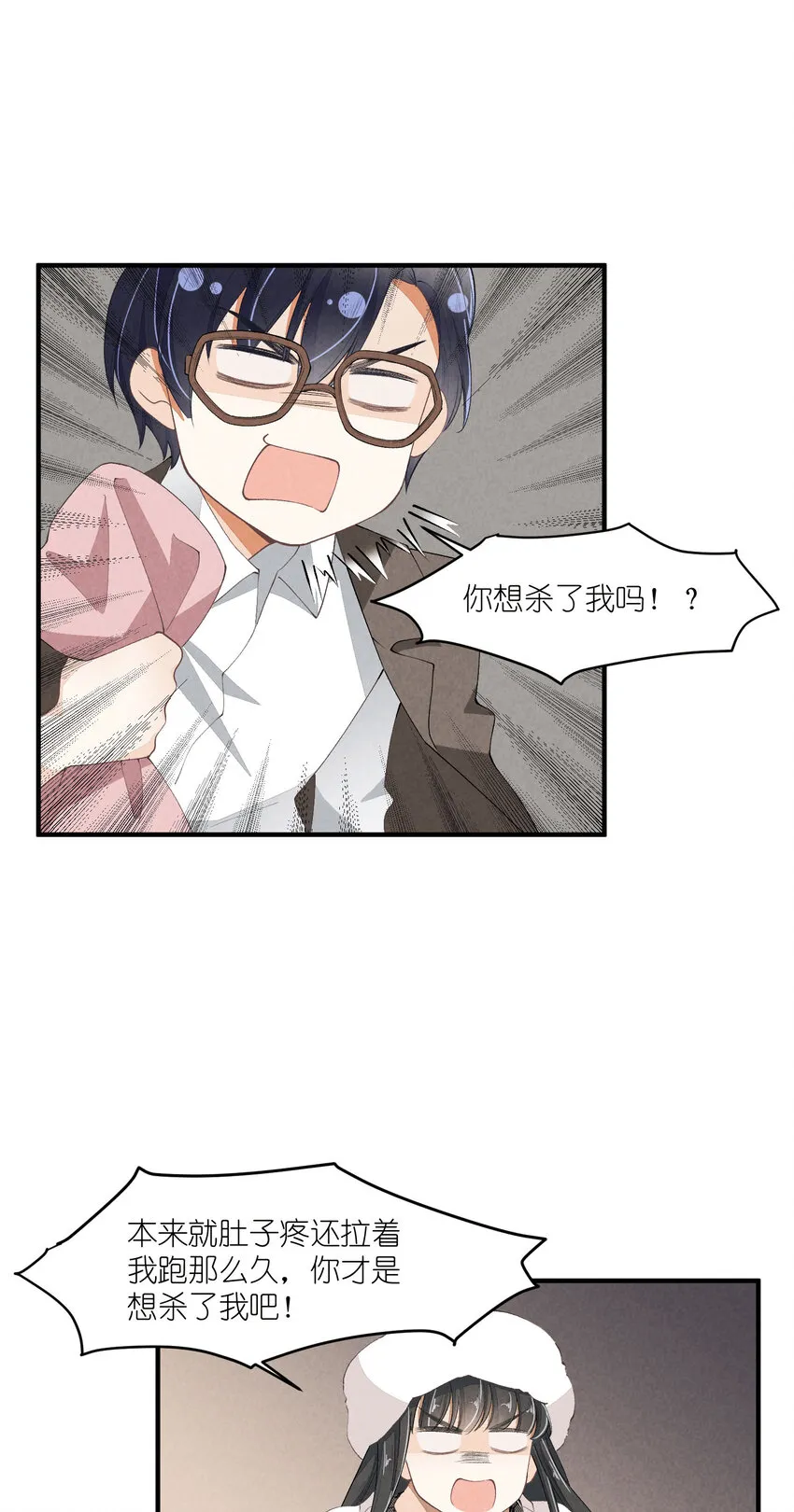 38 第38话-虚假的善意 第13页