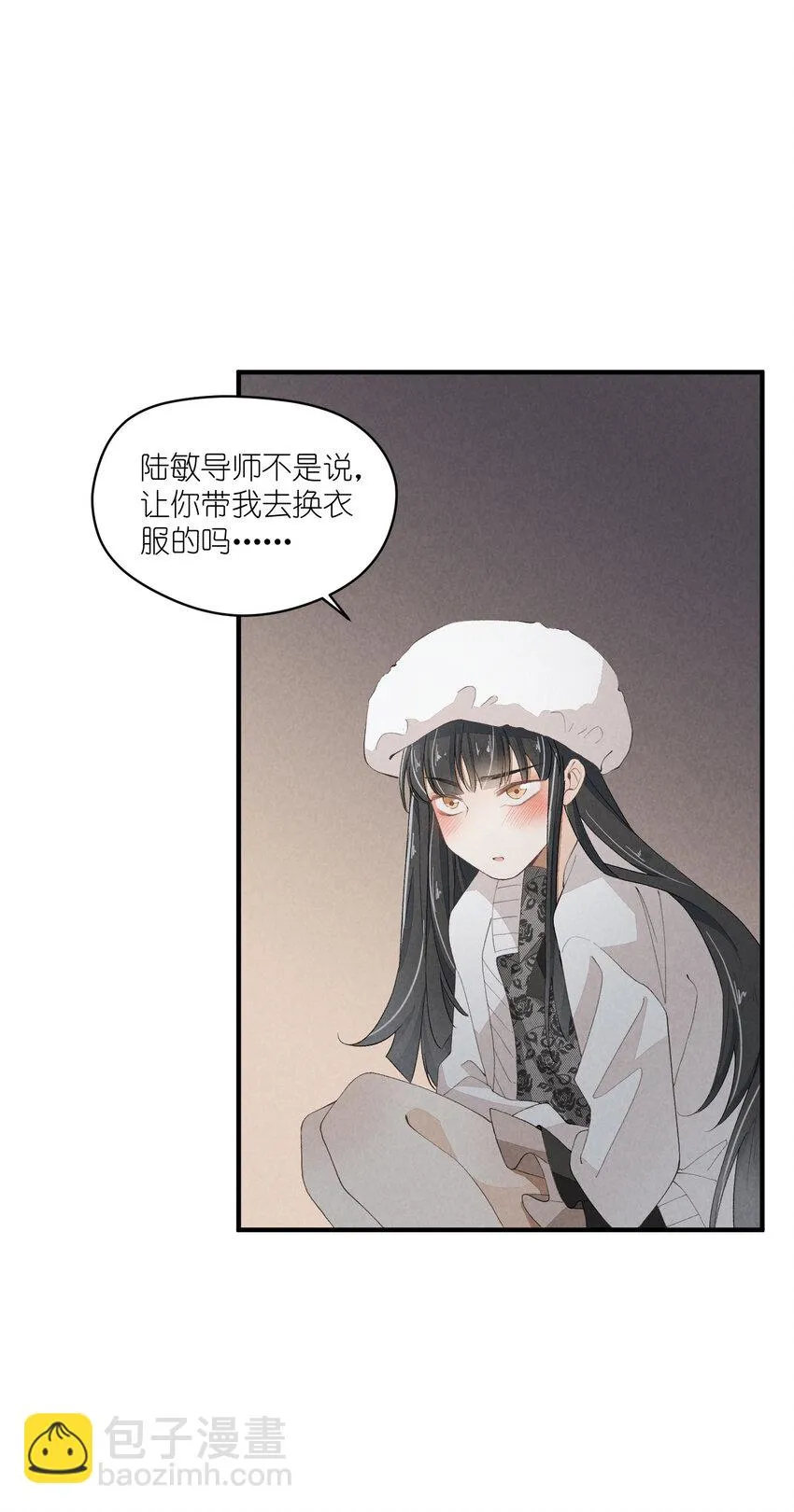 38 第38话-虚假的善意 第15页