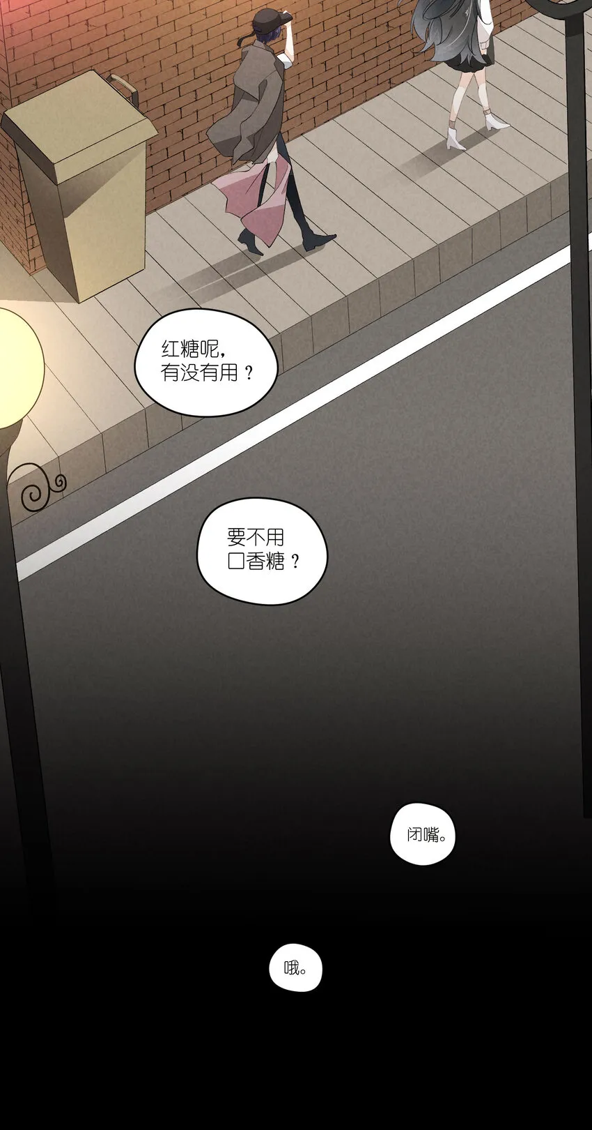 38 第38话-虚假的善意 第18页