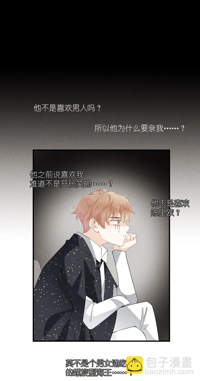38 第38话-虚假的善意 第19页