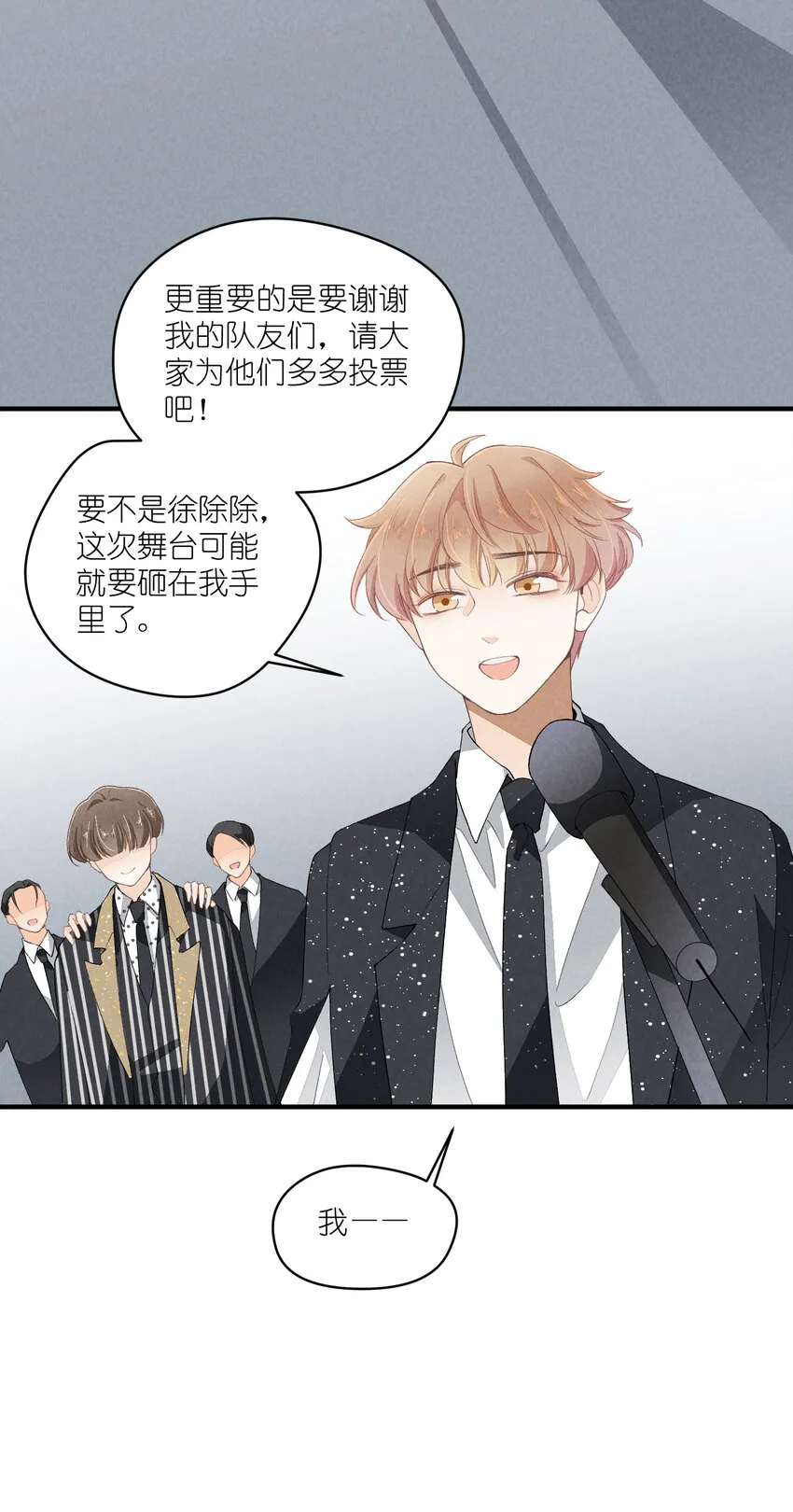 38 第38话-虚假的善意 第24页