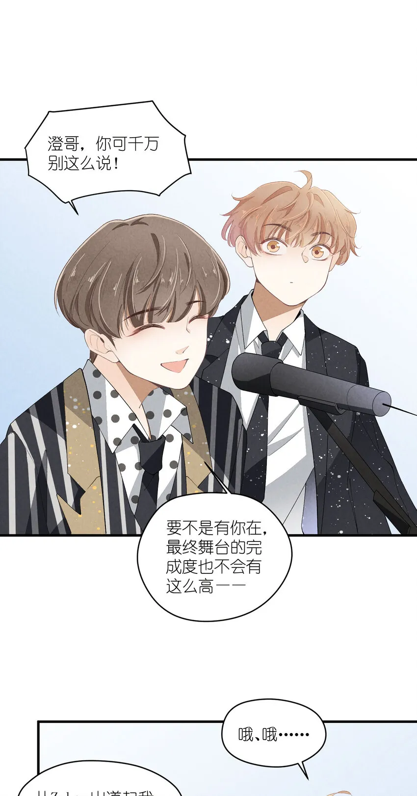 38 第38话-虚假的善意 第25页