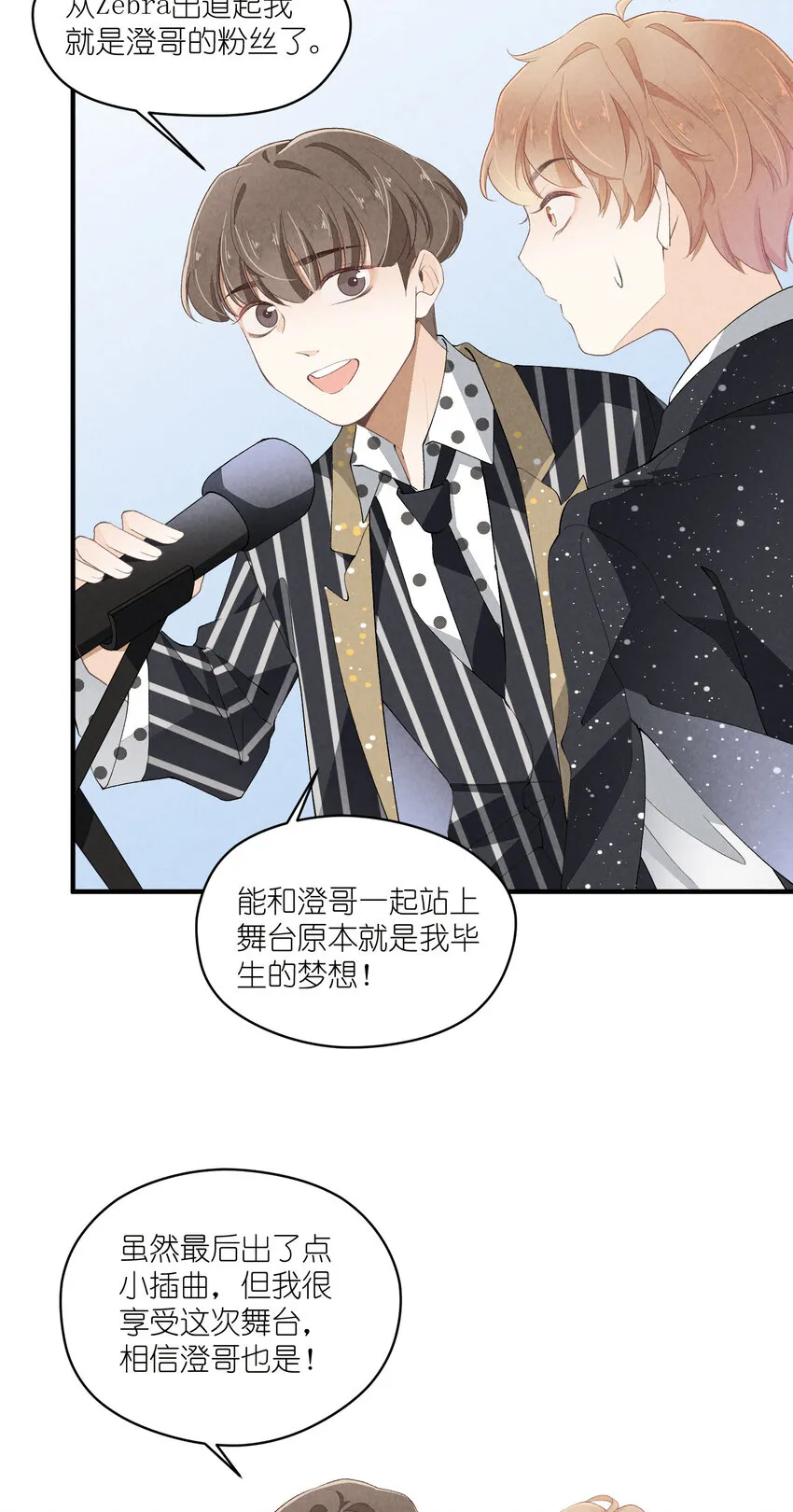 38 第38话-虚假的善意 第26页