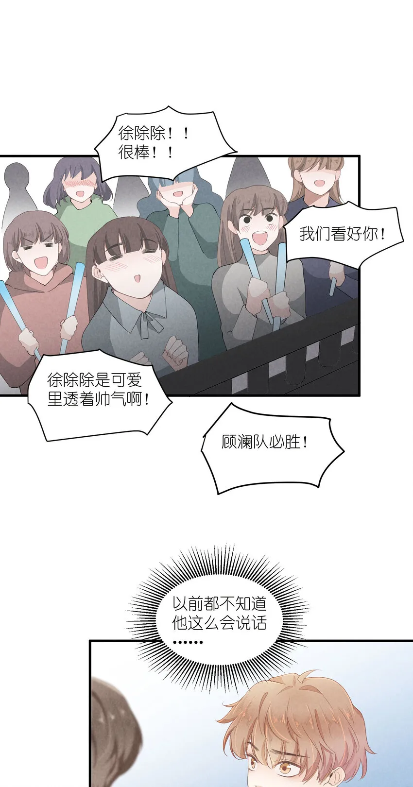 38 第38话-虚假的善意 第28页