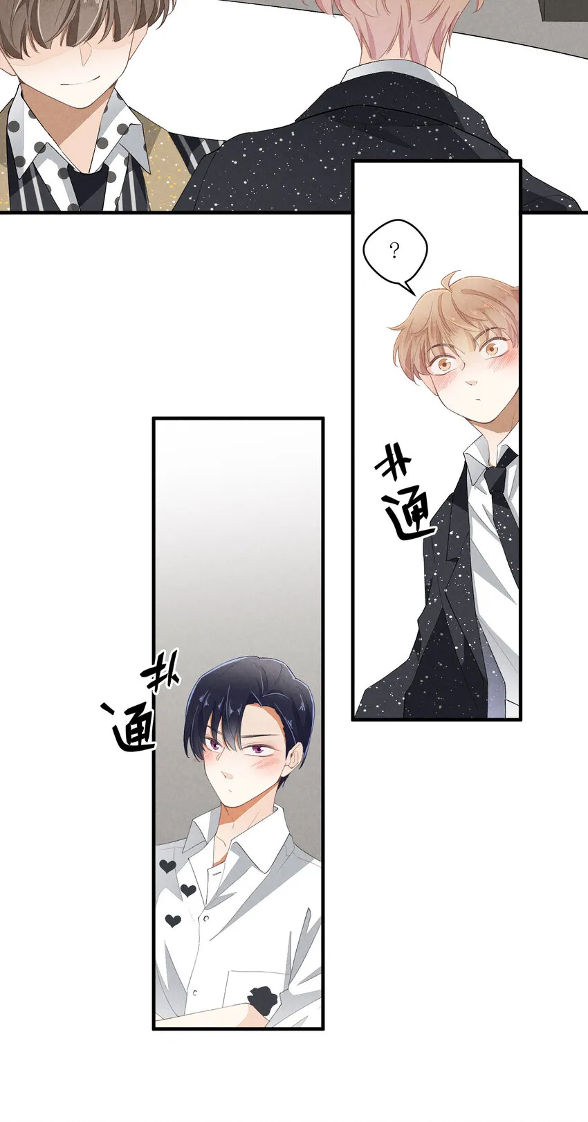 38 第38话-虚假的善意 第33页