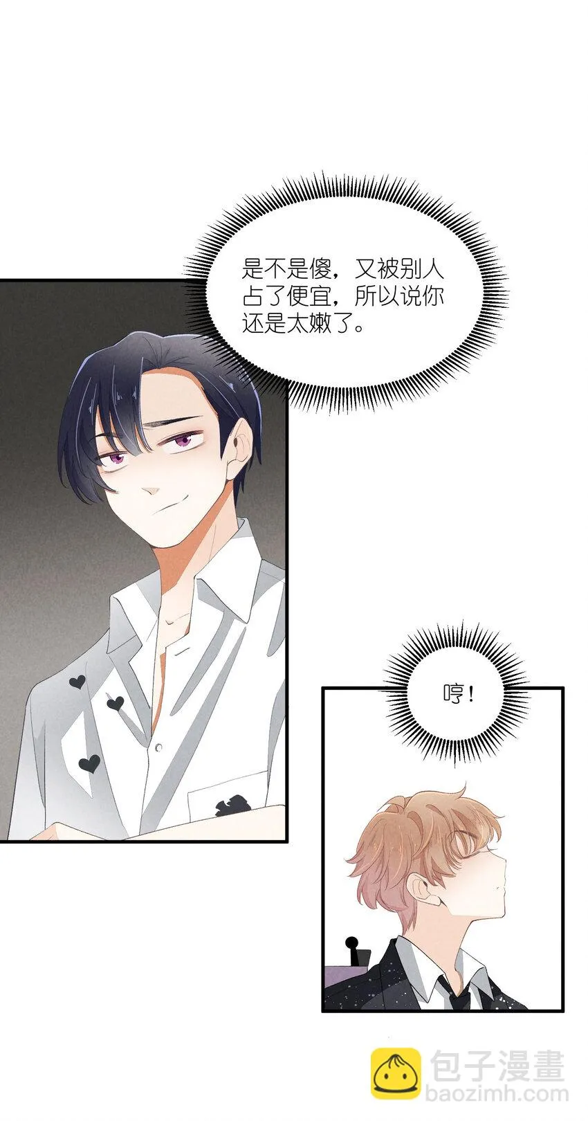 38 第38话-虚假的善意 第34页