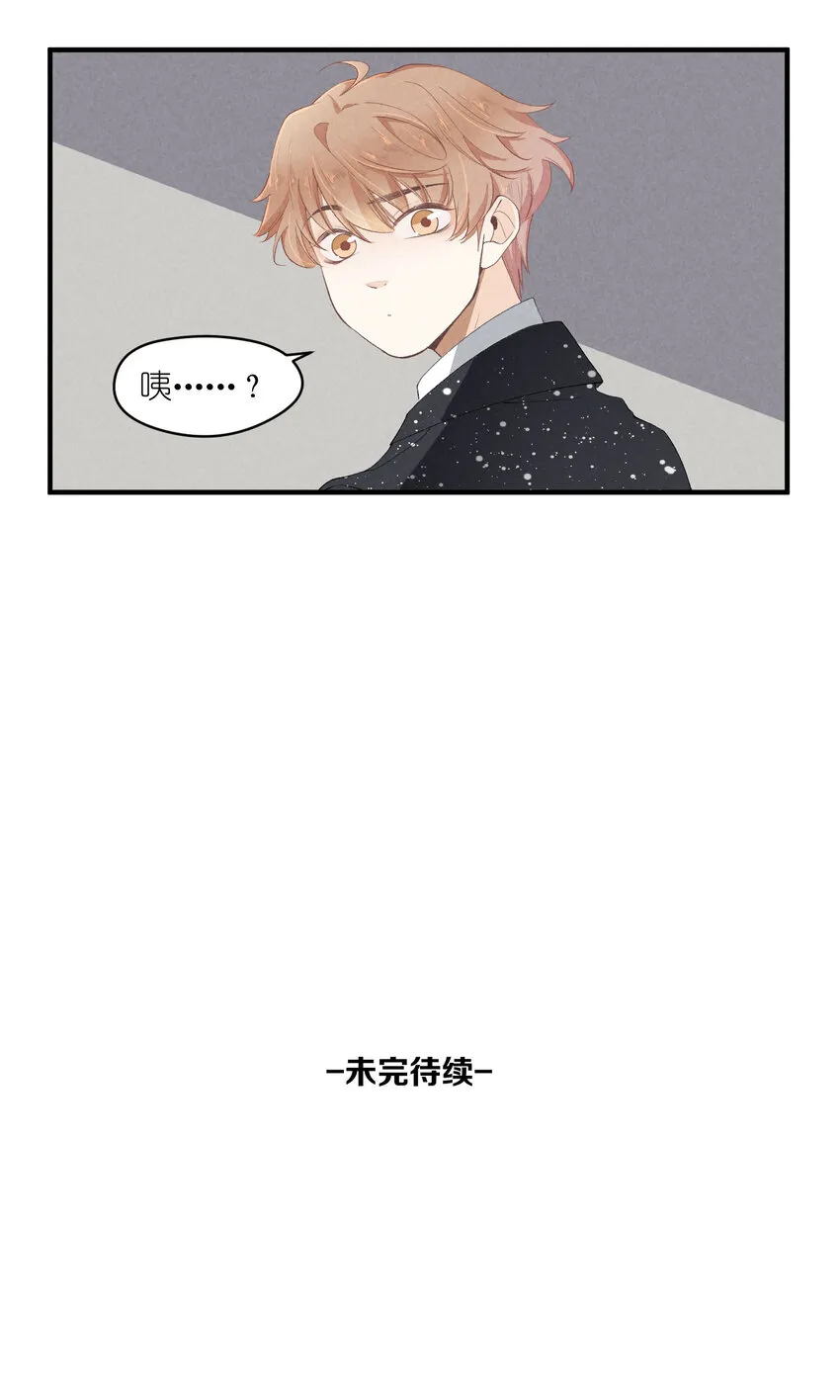38 第38话-虚假的善意 第38页