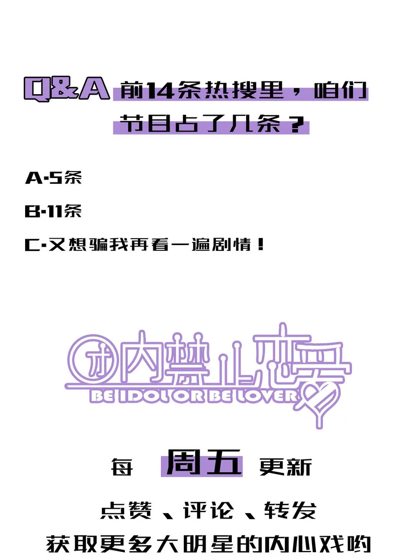 38 第38话-虚假的善意 第41页