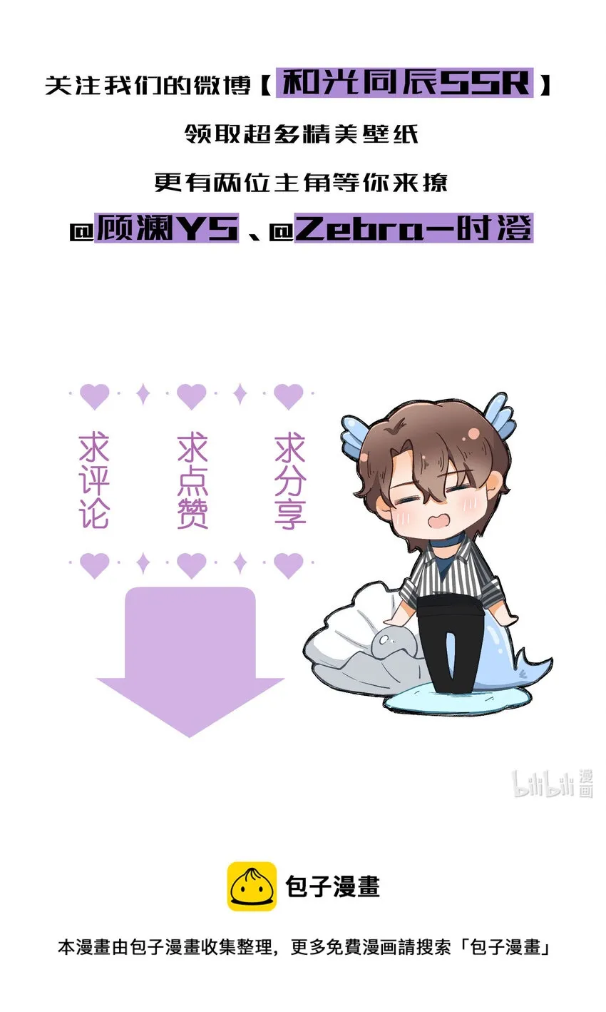 38 第38话-虚假的善意 第42页