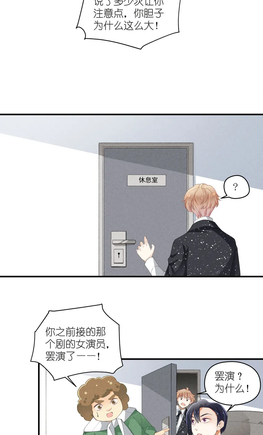 39 第39话-告一段落 第2页