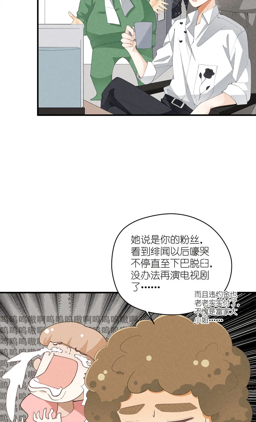 39 第39话-告一段落 第3页