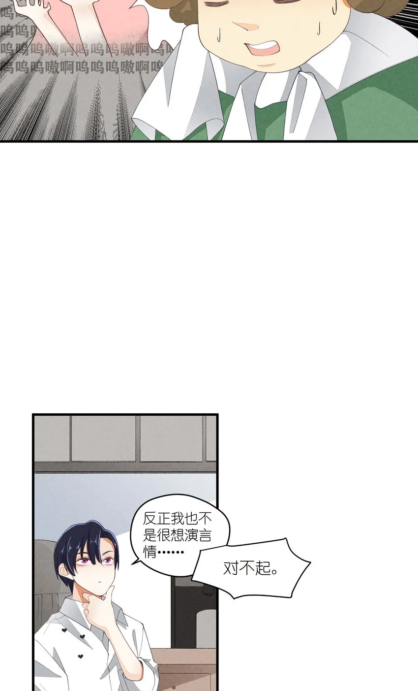39 第39话-告一段落 第4页