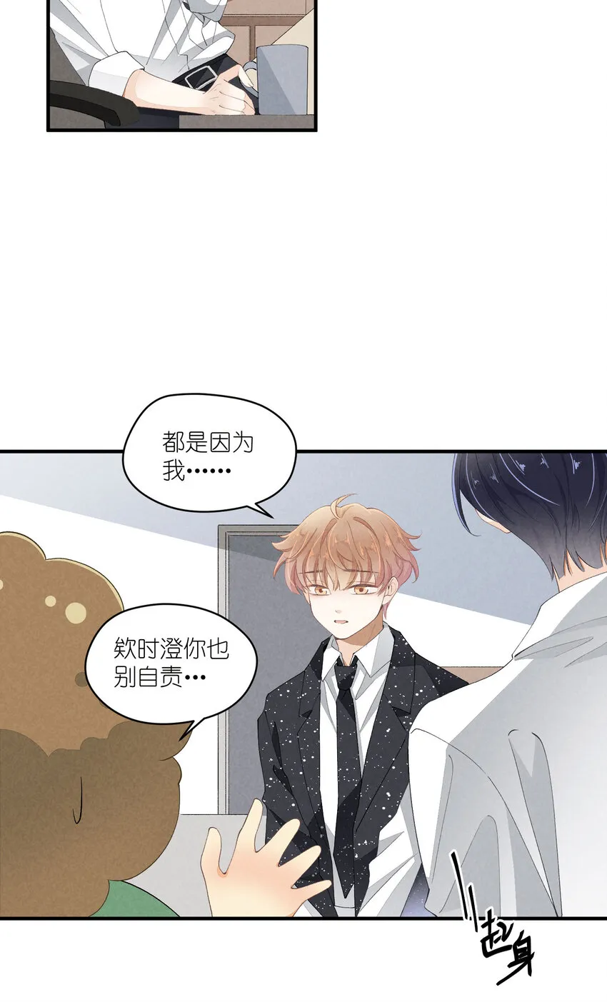 39 第39话-告一段落 第5页