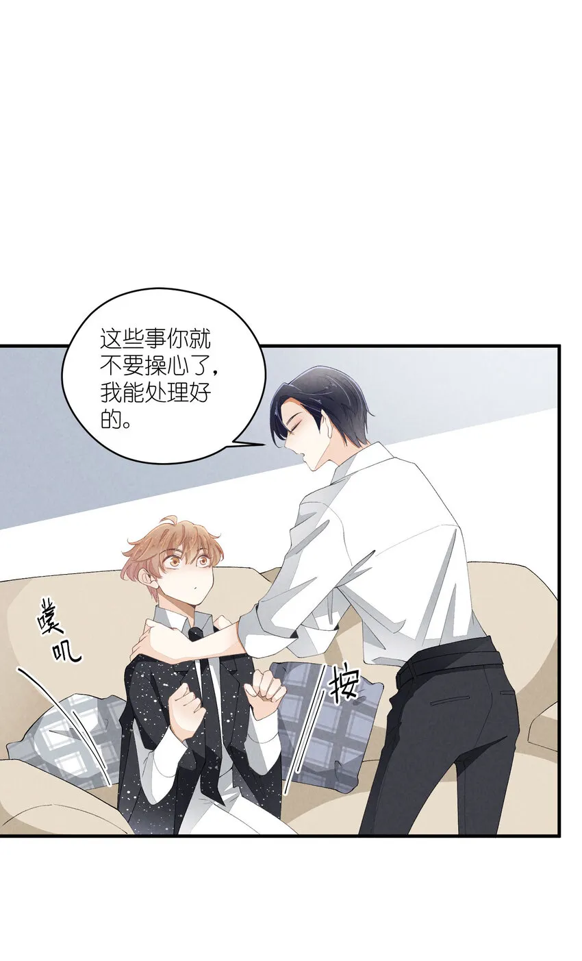 39 第39话-告一段落 第6页