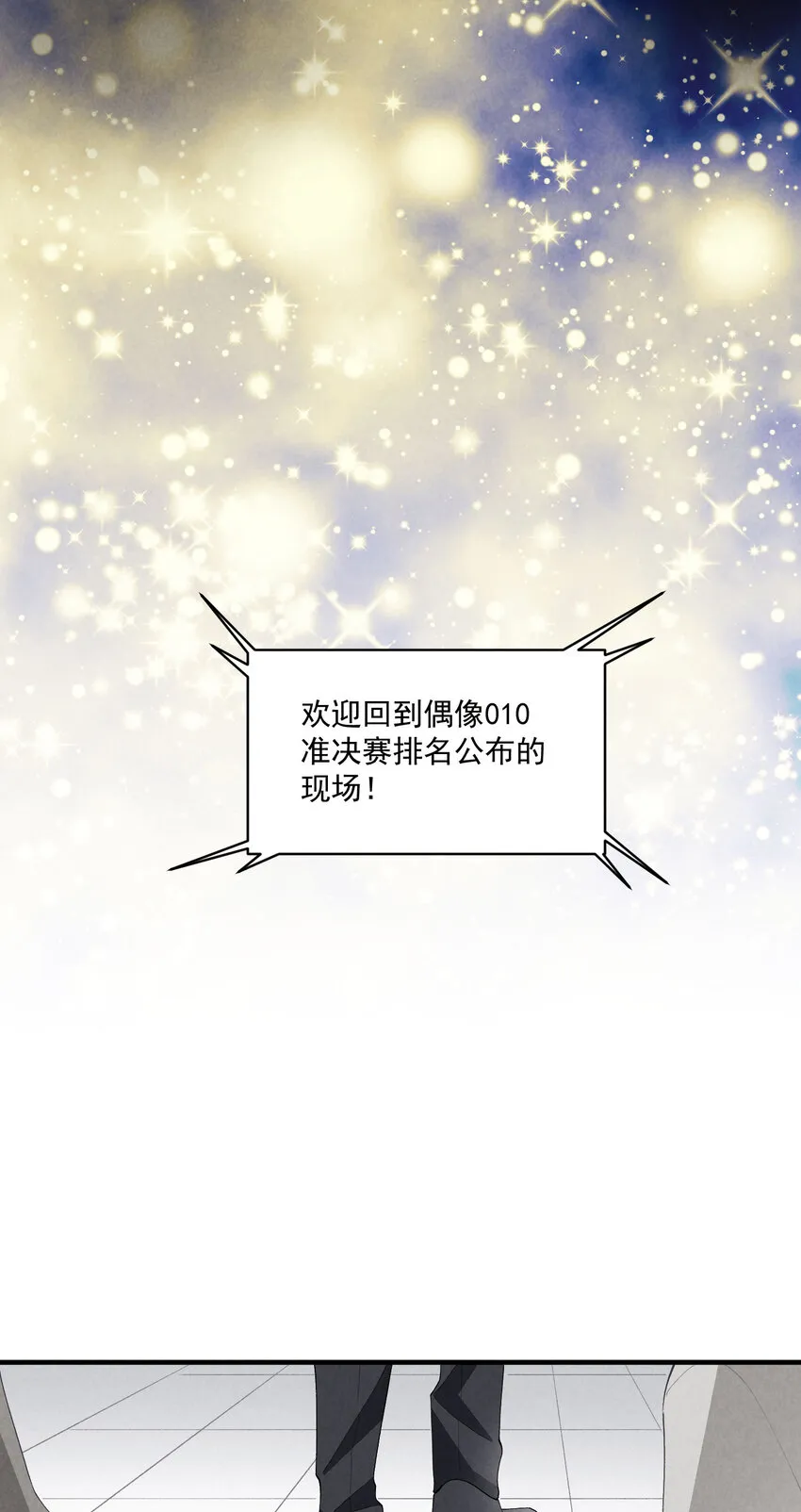 39 第39话-告一段落 第21页