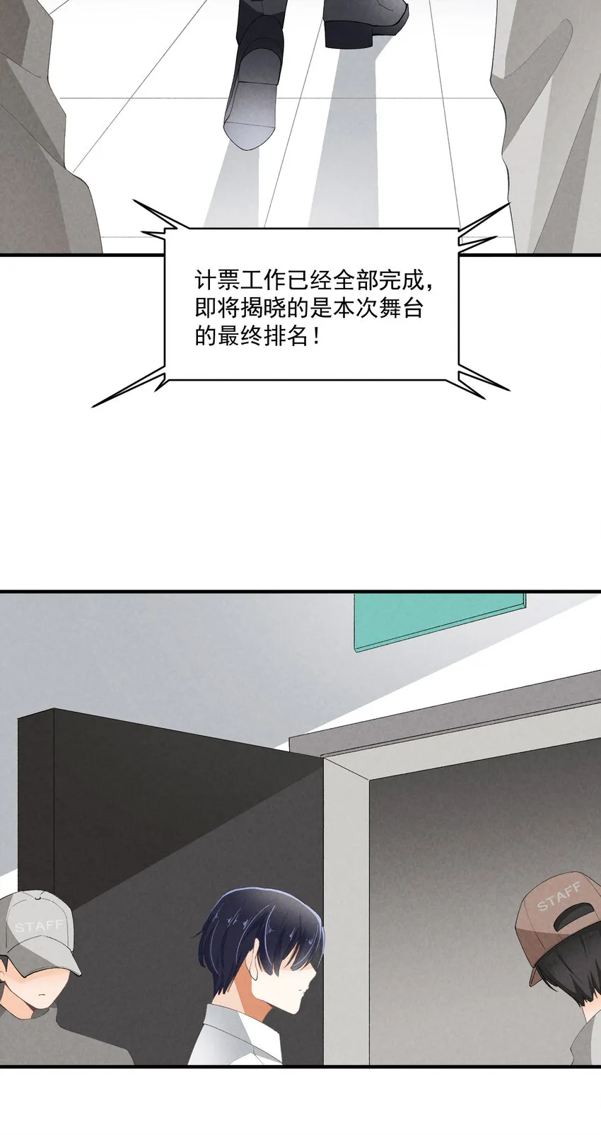 39 第39话-告一段落 第22页