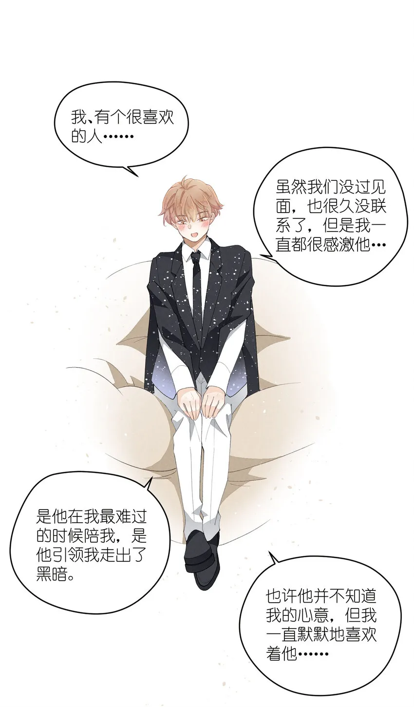 39 第39话-告一段落 第25页