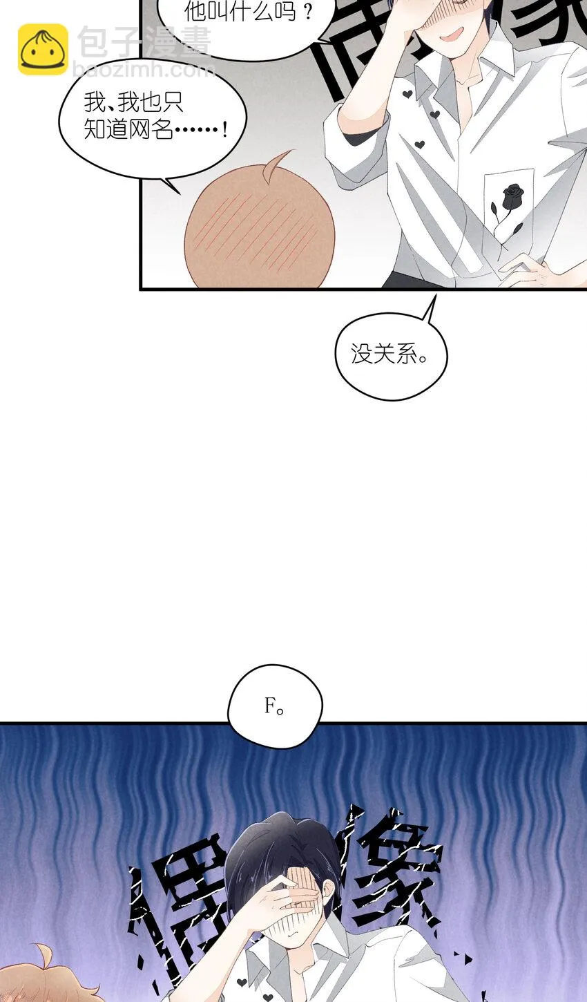 39 第39话-告一段落 第27页