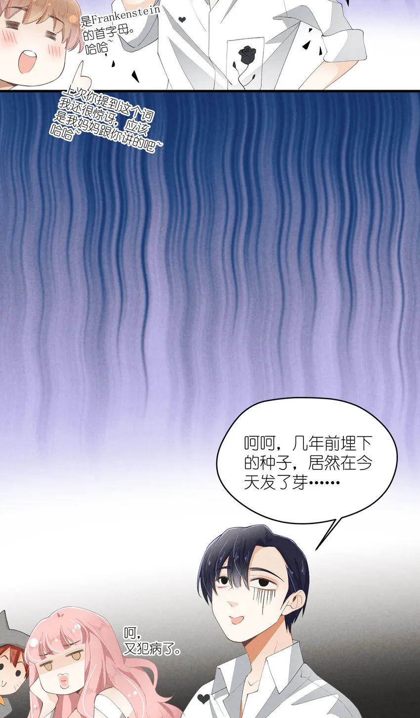 39 第39话-告一段落 第28页