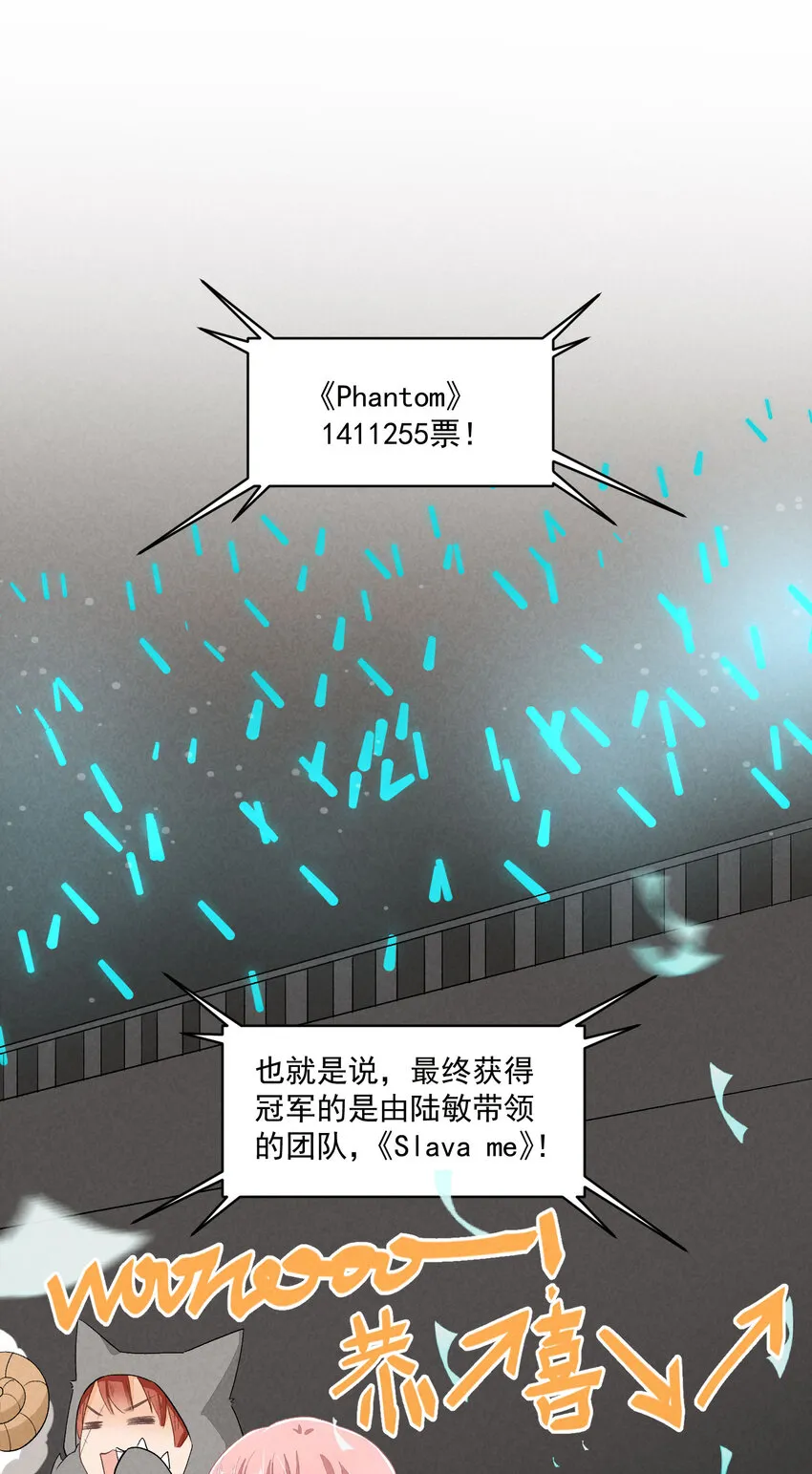 39 第39话-告一段落 第32页