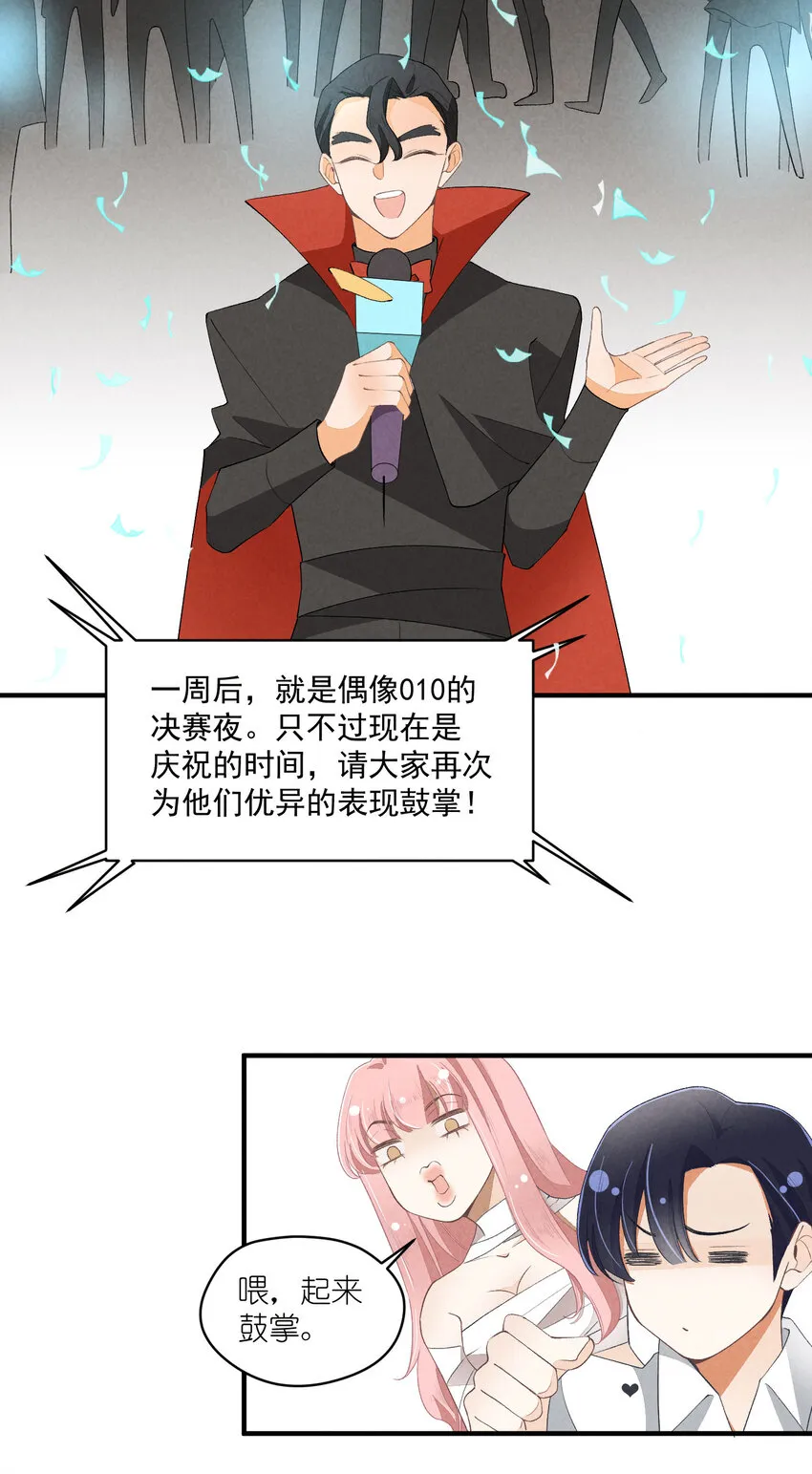39 第39话-告一段落 第36页