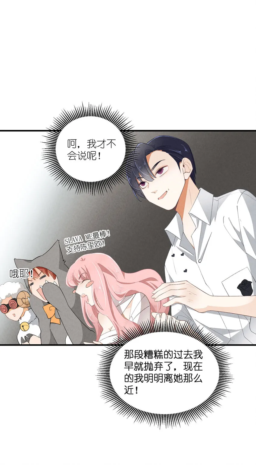 39 第39话-告一段落 第37页