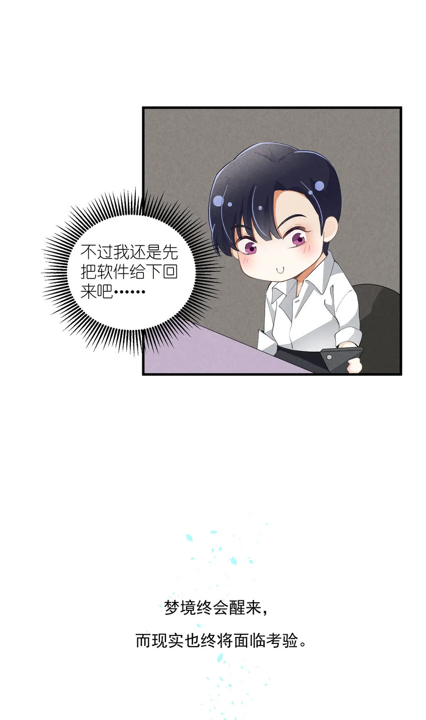 39 第39话-告一段落 第38页