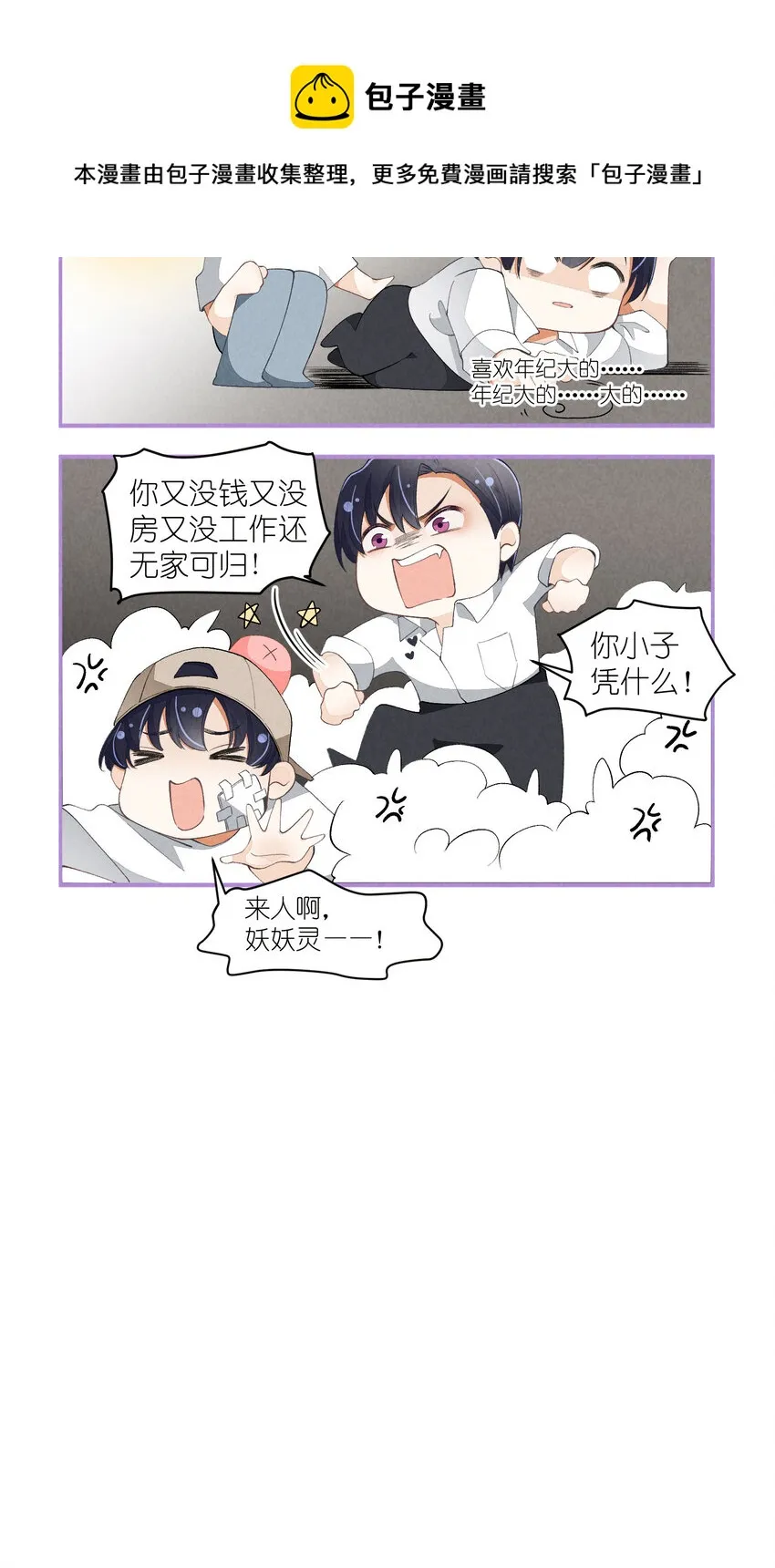 39 第39话-告一段落 第42页