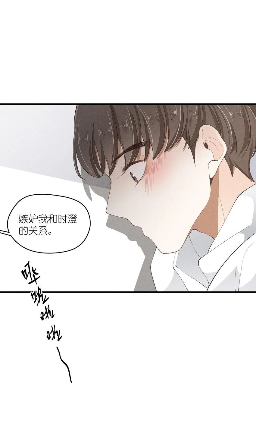 41 第41话-真心 第36页