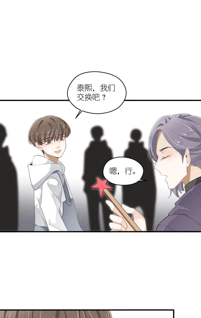 41 第41话-真心 第49页