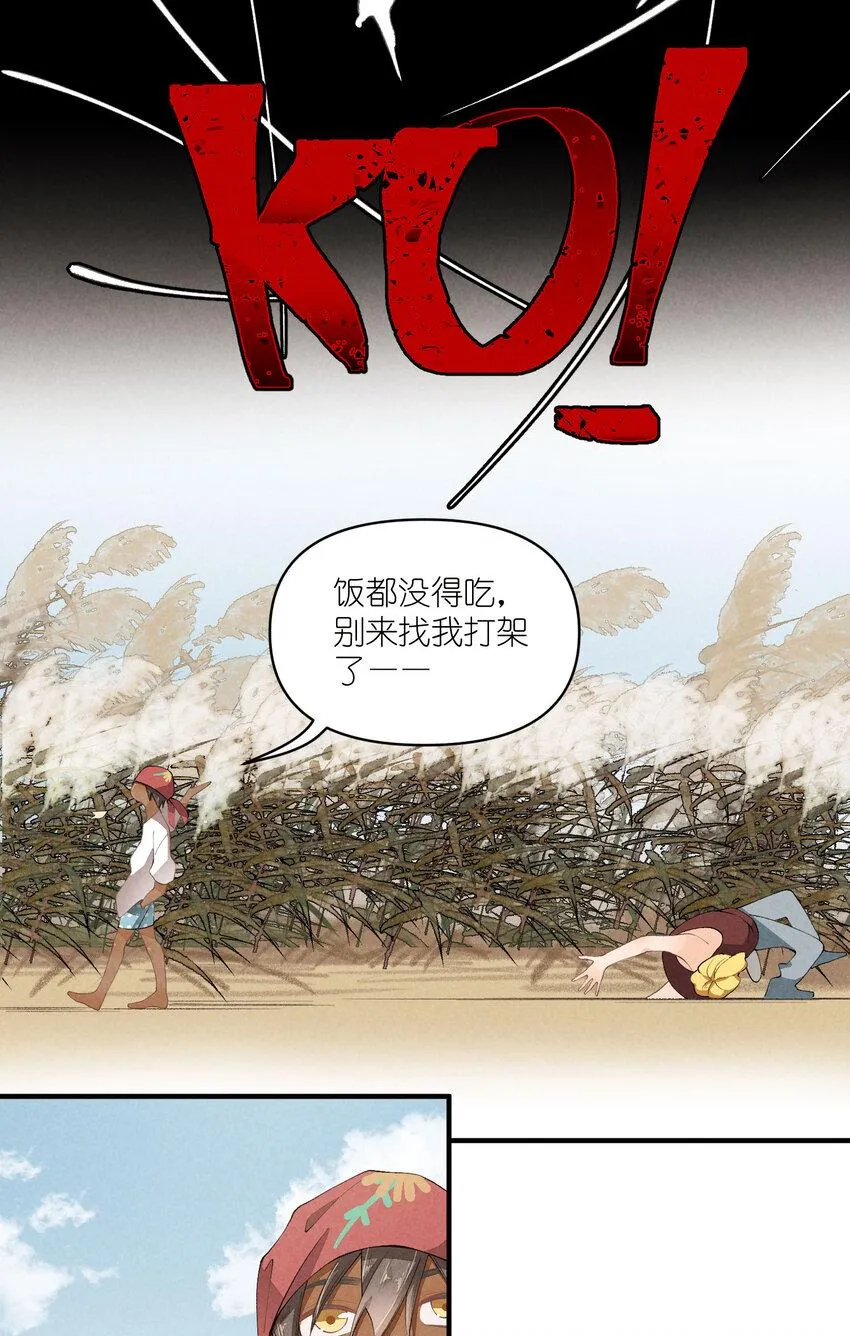 45 第45话-命中注定 第4页