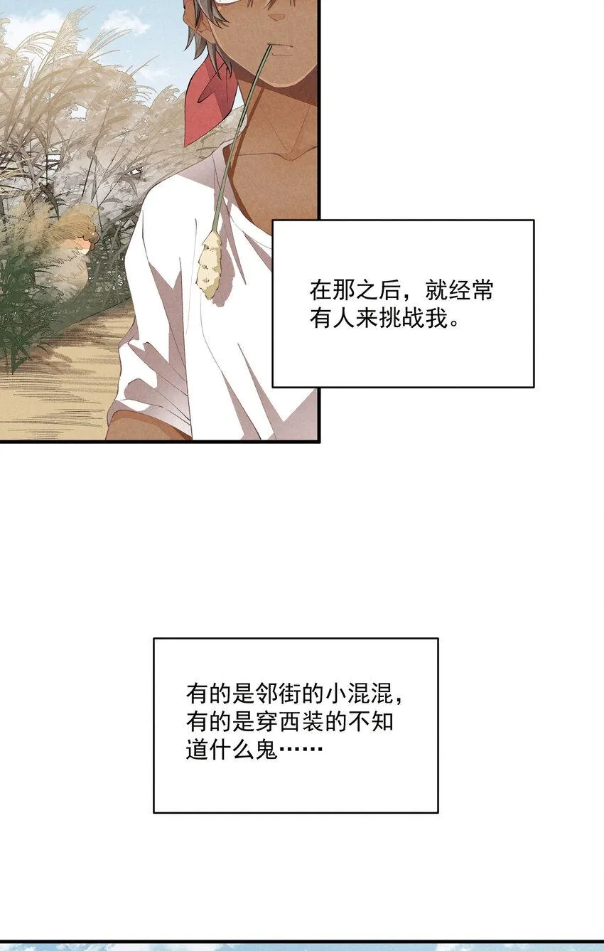 45 第45话-命中注定 第5页