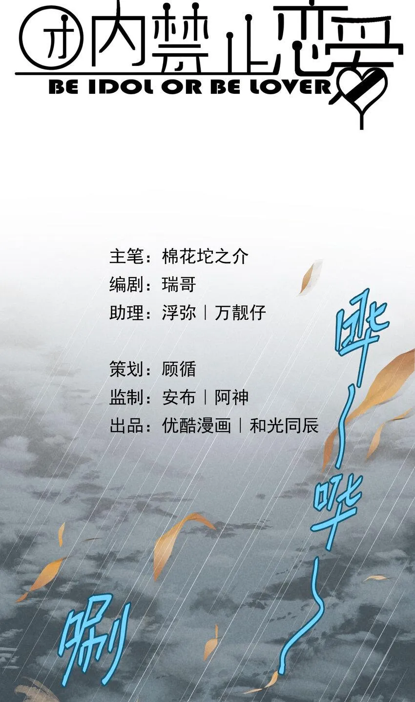 45 第45话-命中注定 第9页