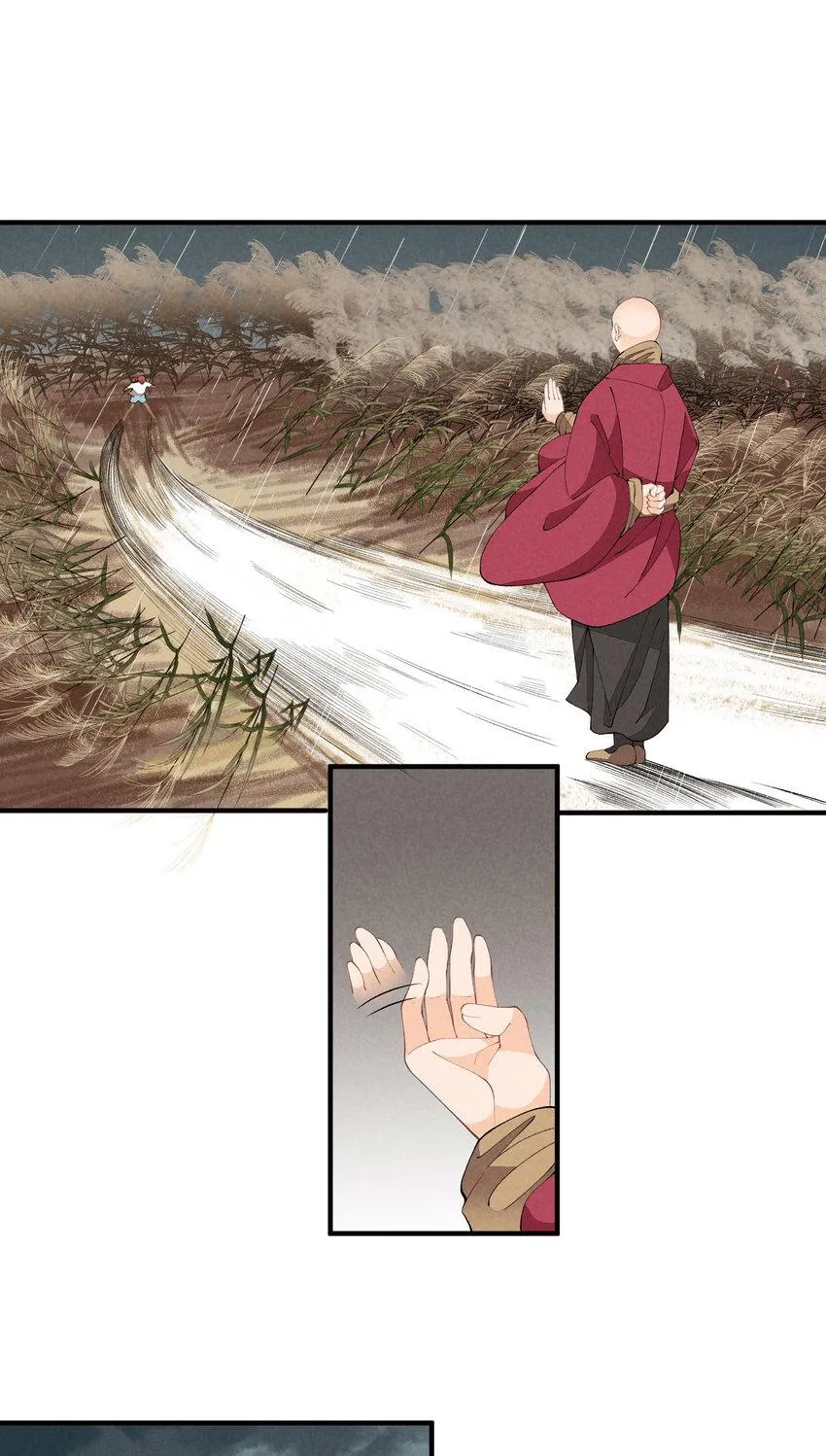 45 第45话-命中注定 第13页