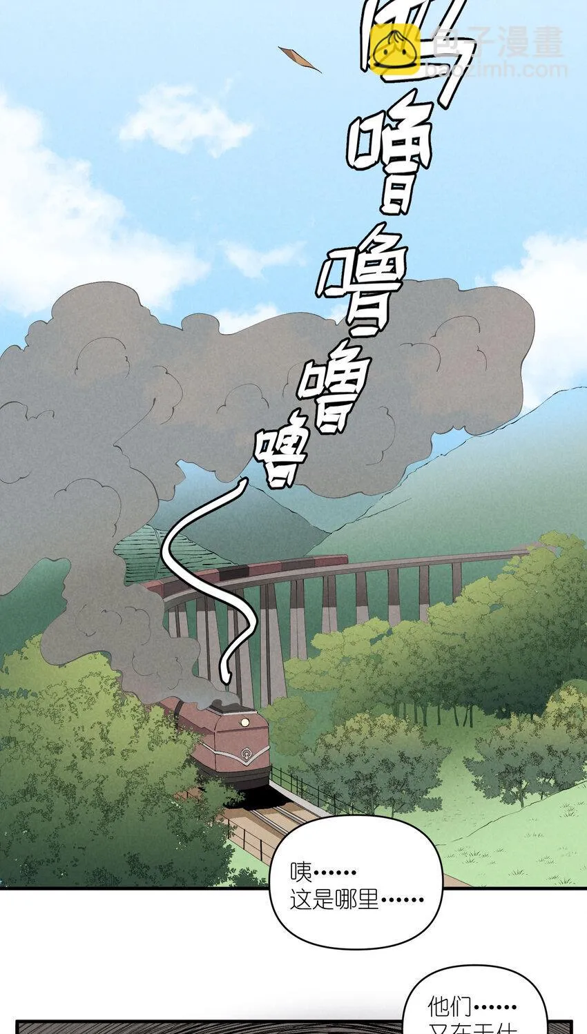 45 第45话-命中注定 第17页
