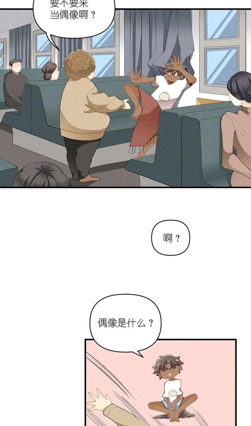 45 第45话-命中注定 第23页