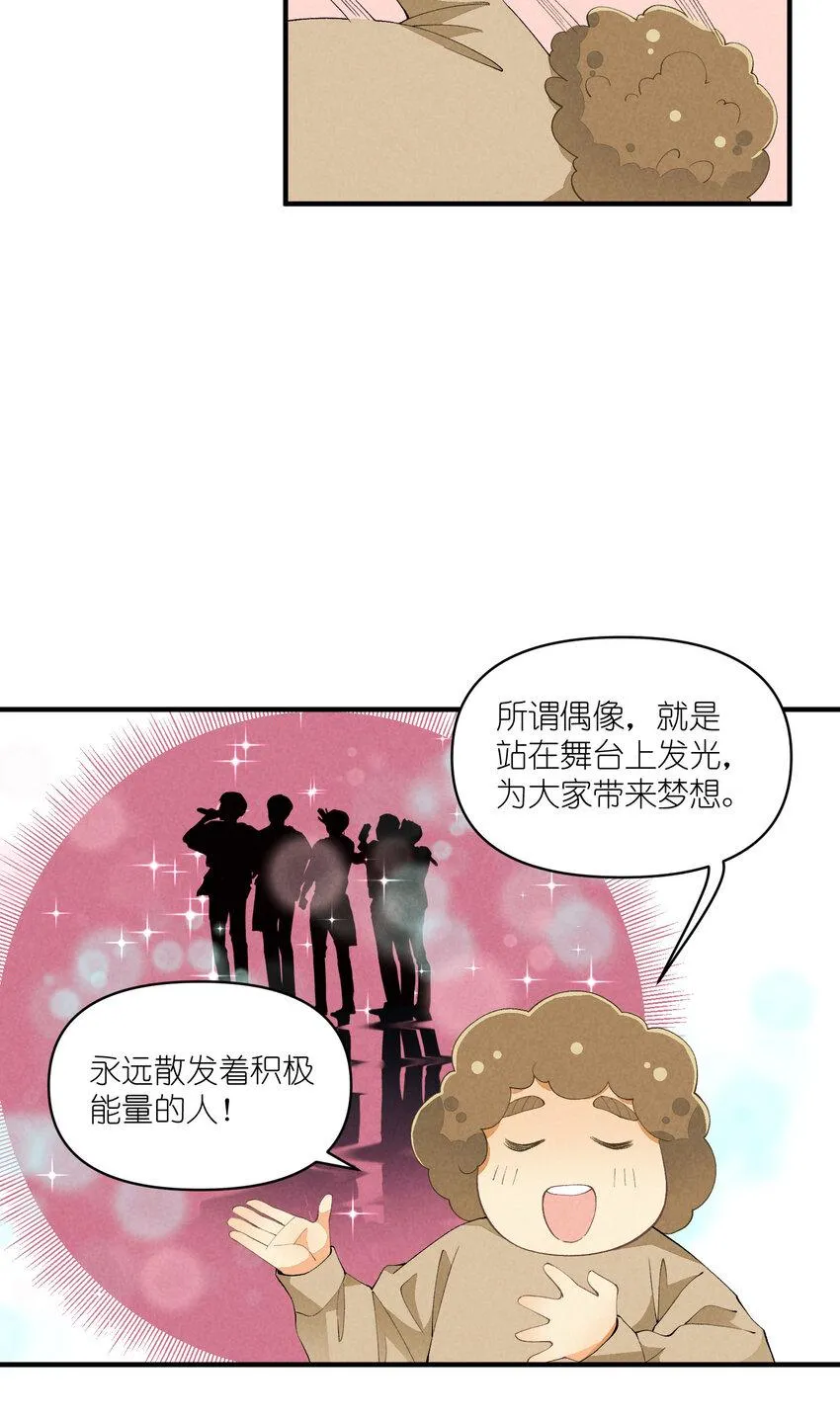 45 第45话-命中注定 第24页