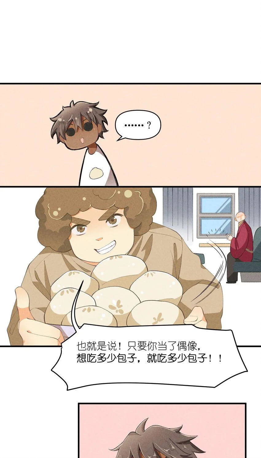 45 第45话-命中注定 第25页