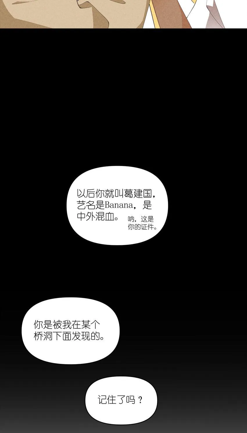 45 第45话-命中注定 第27页